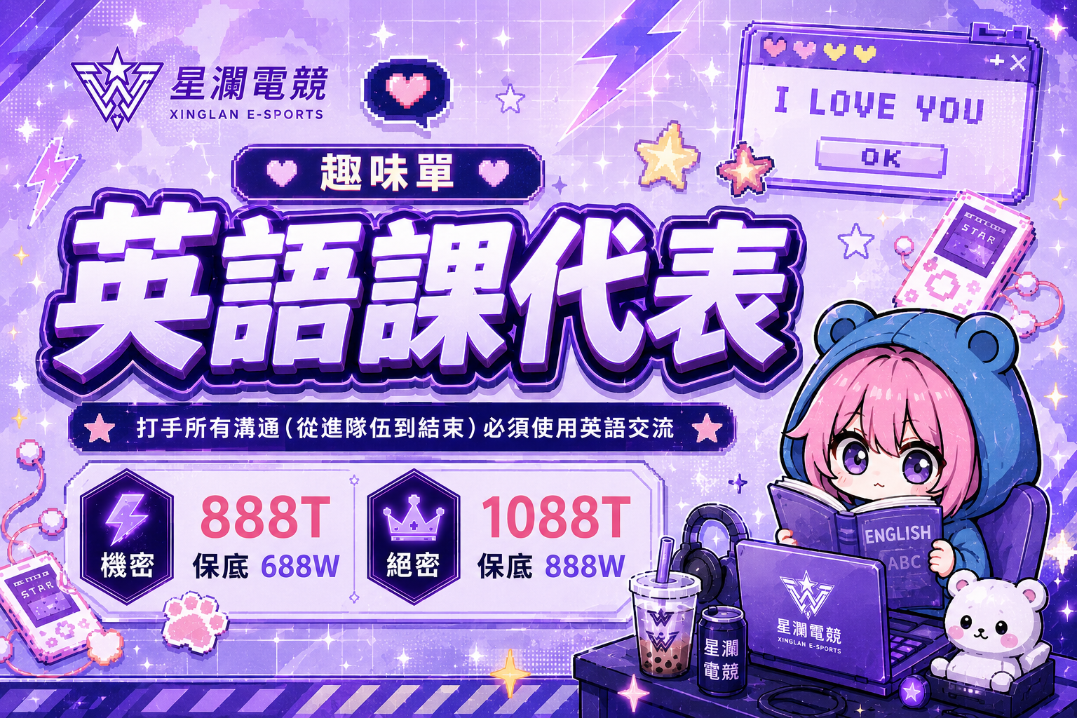 英語課代表