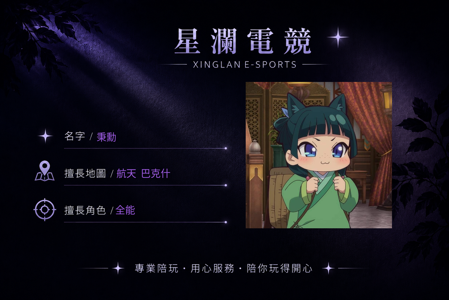 秉勳 男陪自介
